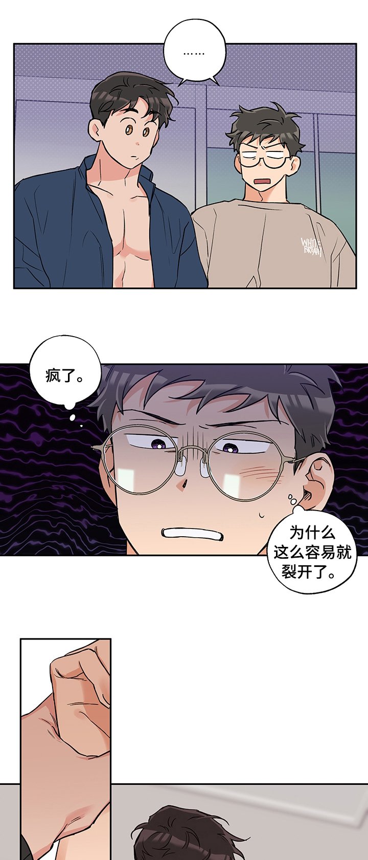 第68章：微妙