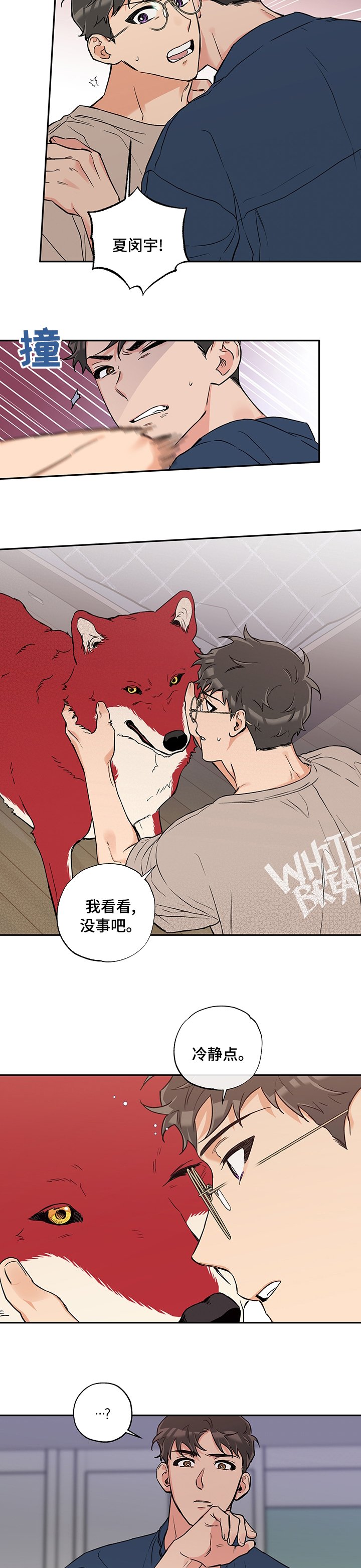 第68章：微妙