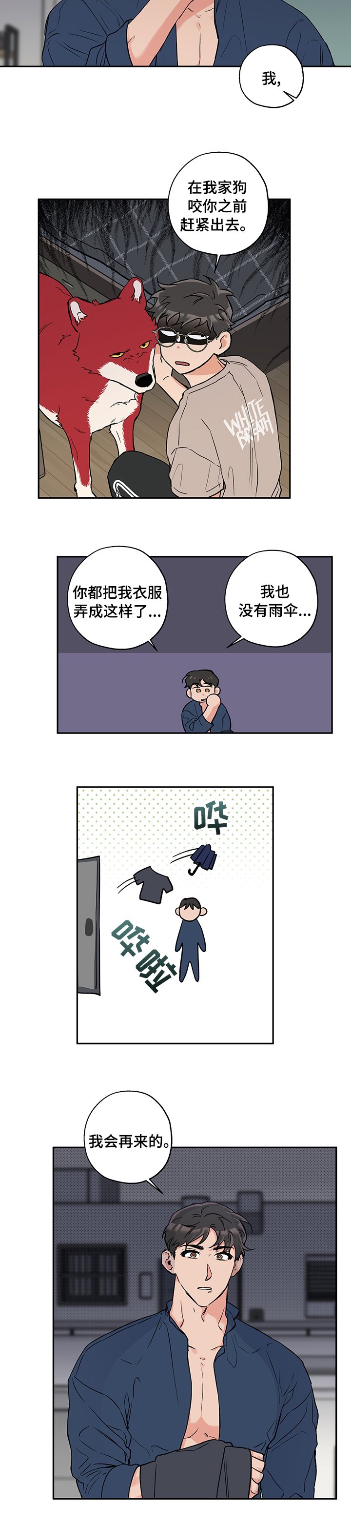 第68章：微妙