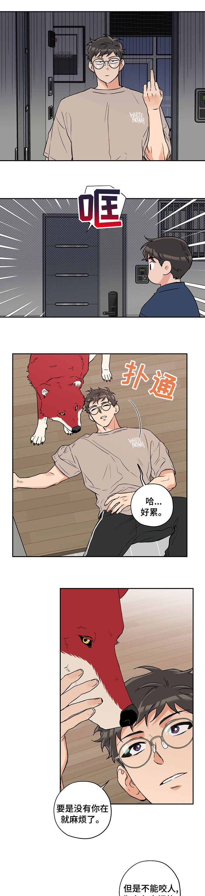 第68章：微妙