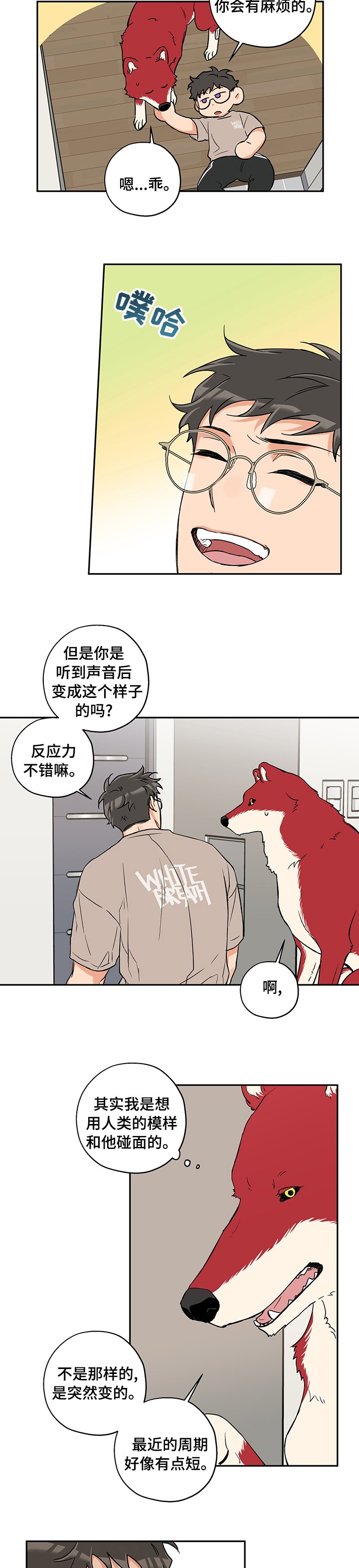 第68章：微妙