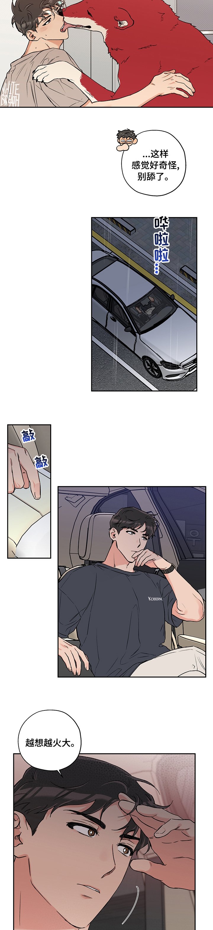 第68章：微妙