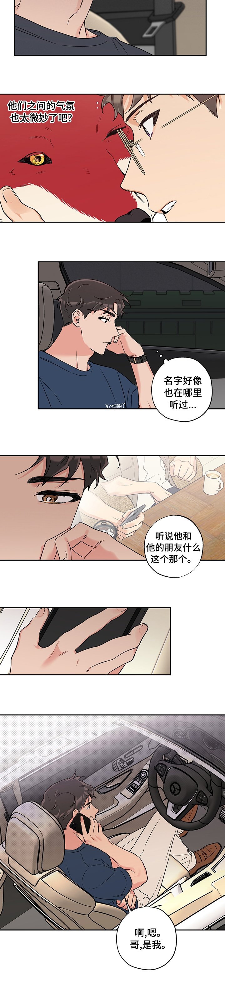 第68章：微妙