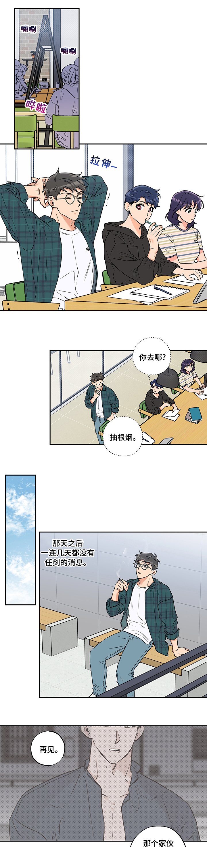 第69章：顺其自然