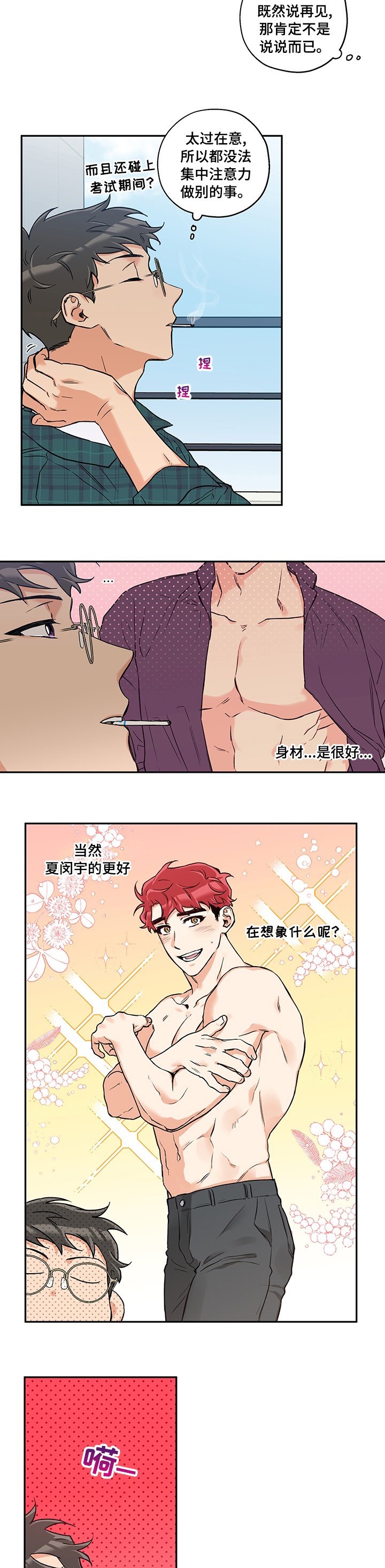 第69章：顺其自然