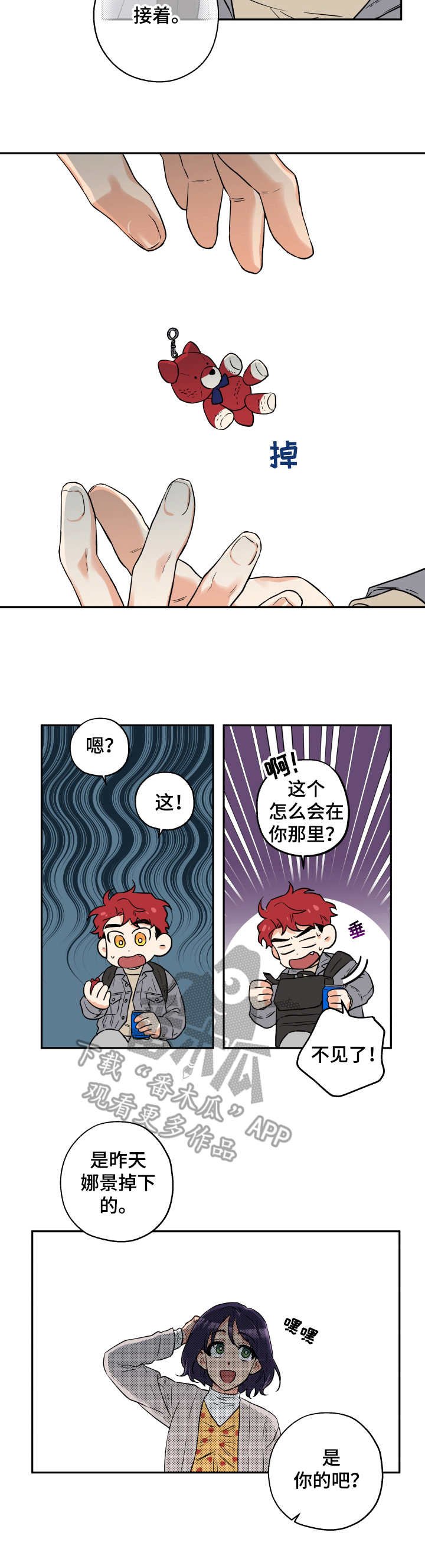 第7章：开玩笑