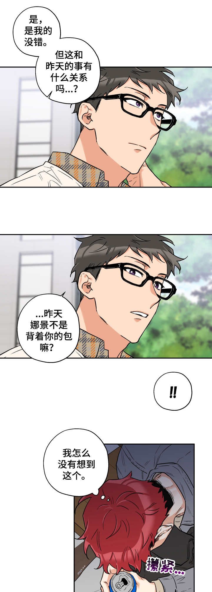 第7章：开玩笑