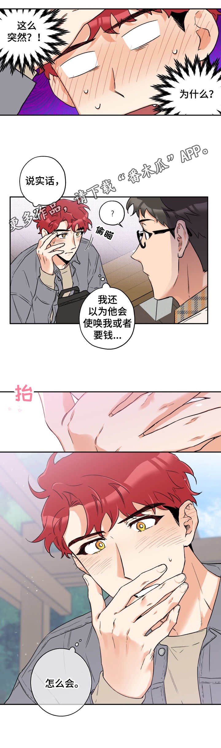 第7章：开玩笑