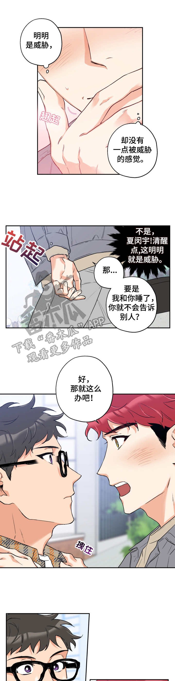 第7章：开玩笑