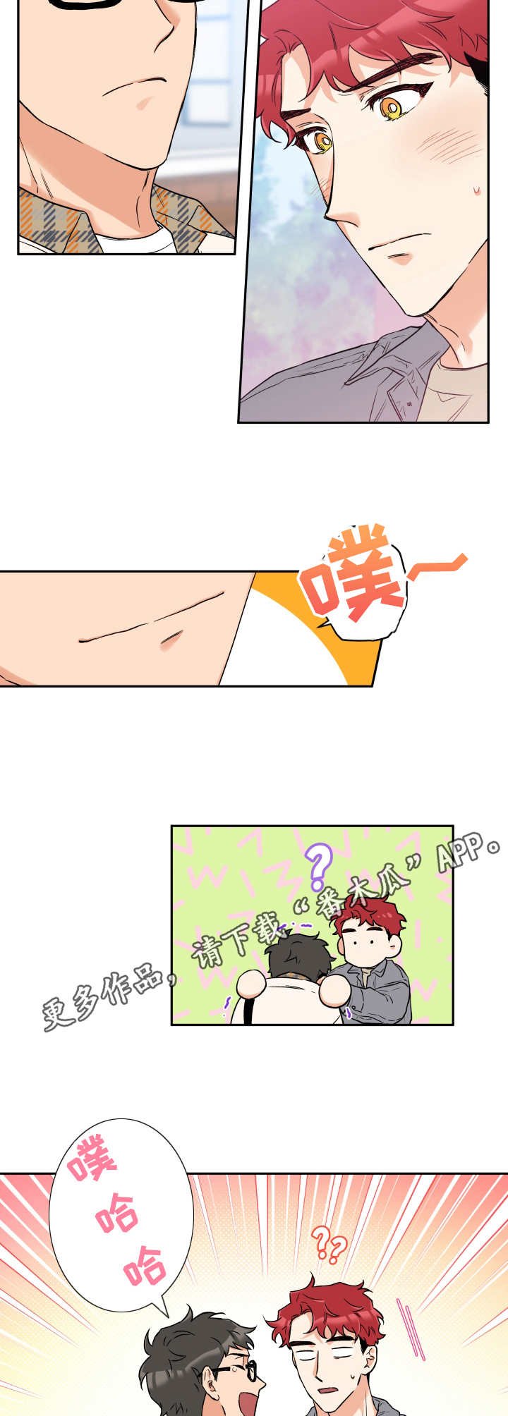 第7章：开玩笑