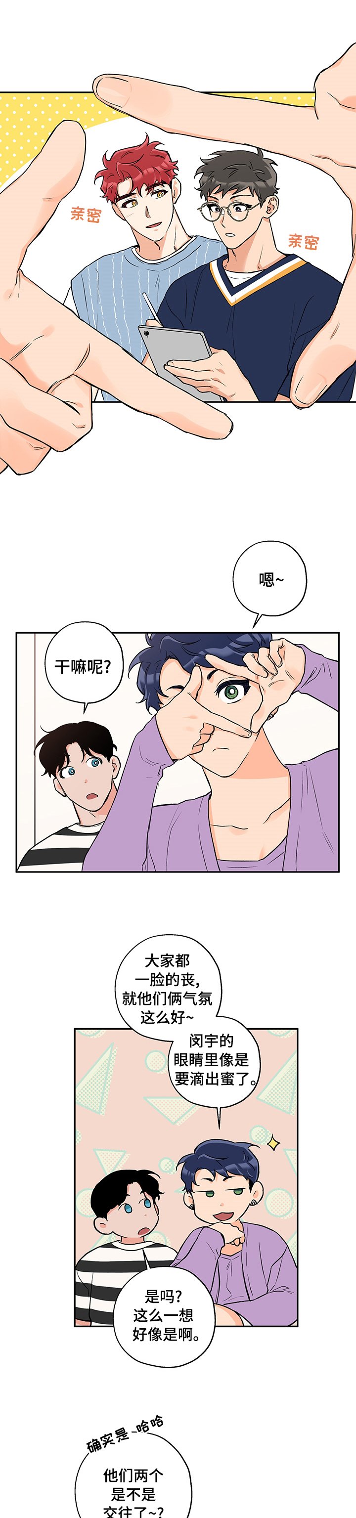第70章：控制