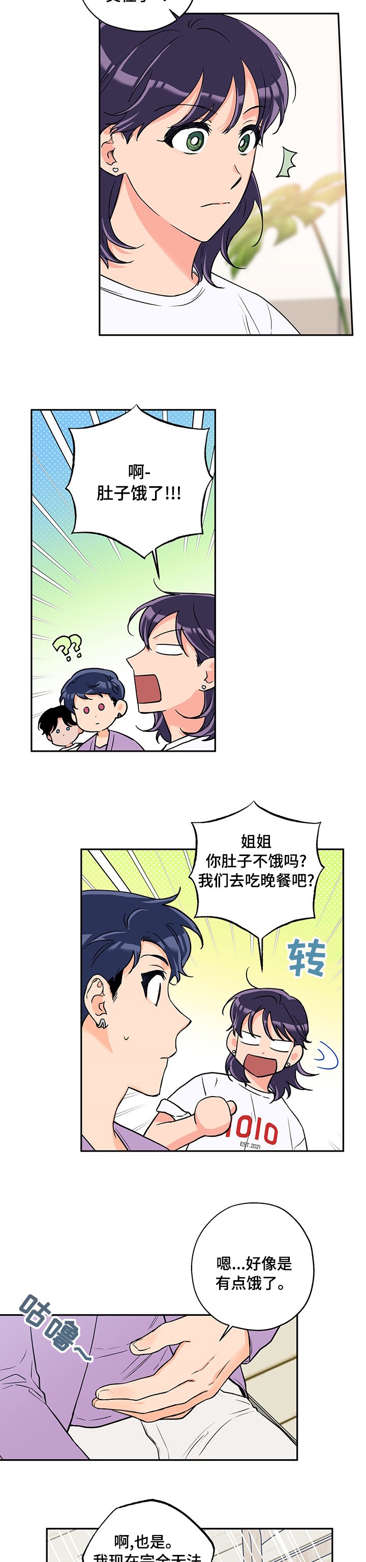 第70章：控制