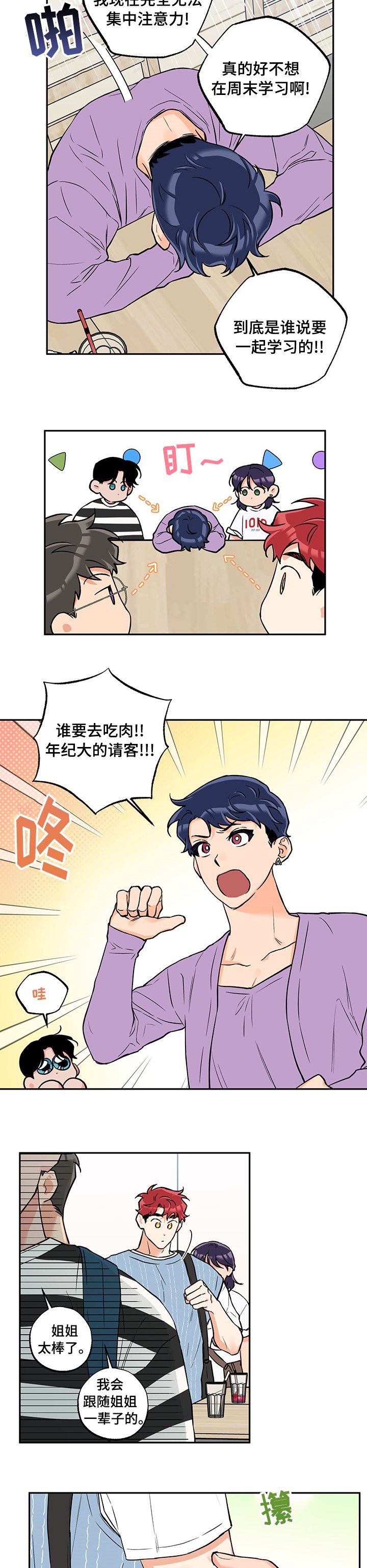 第70章：控制