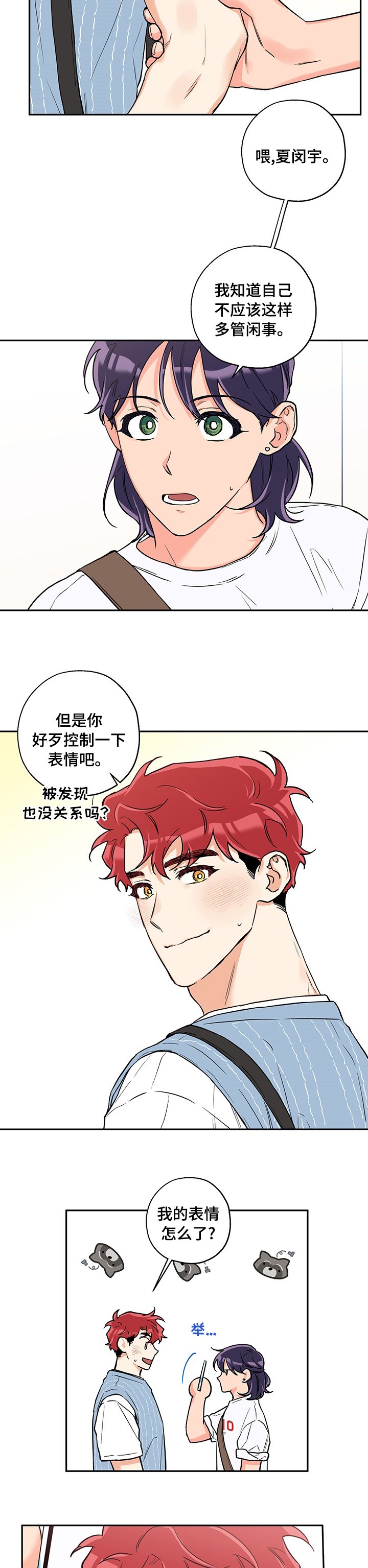 第70章：控制