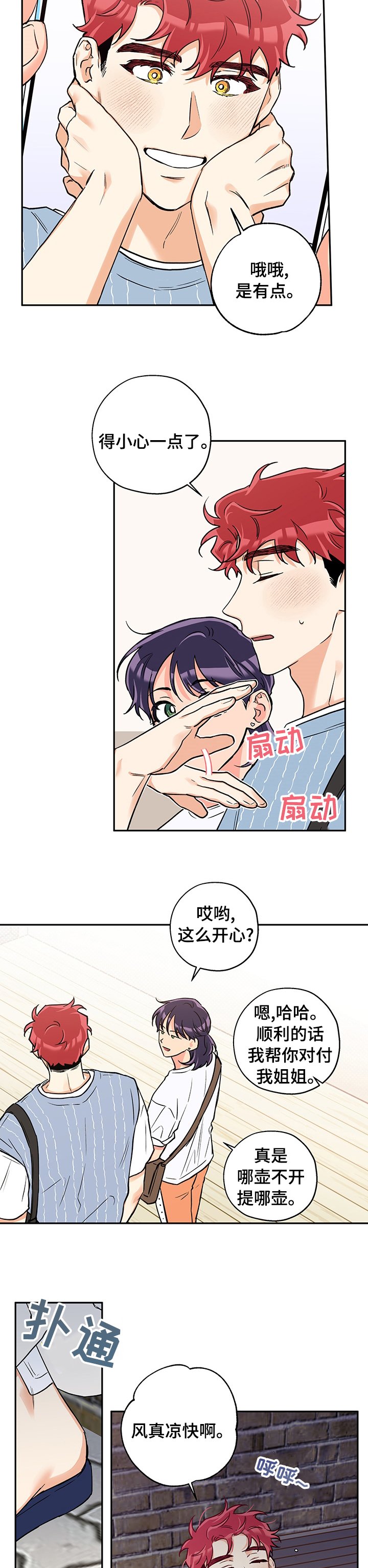 第70章：控制