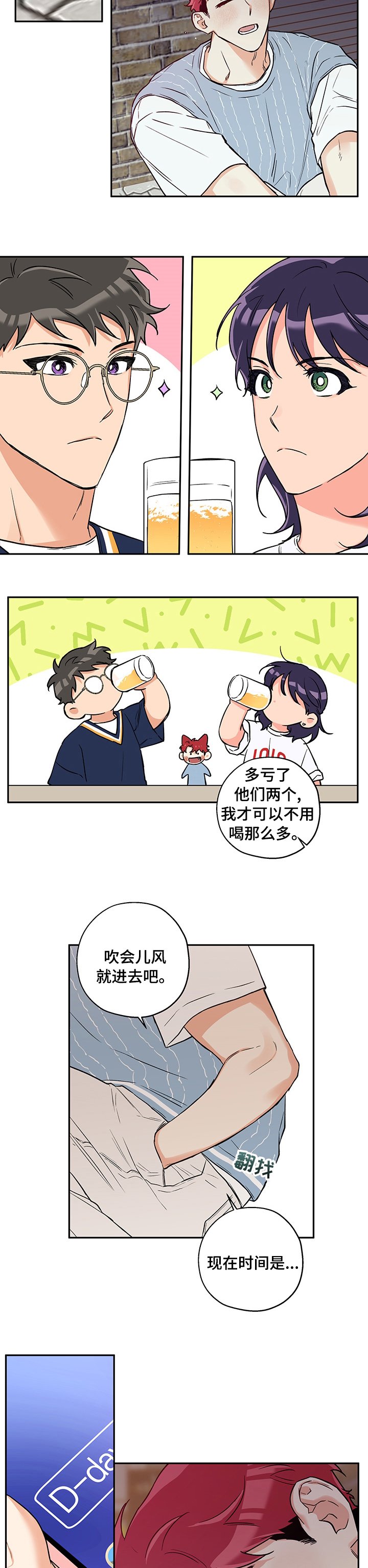 第70章：控制