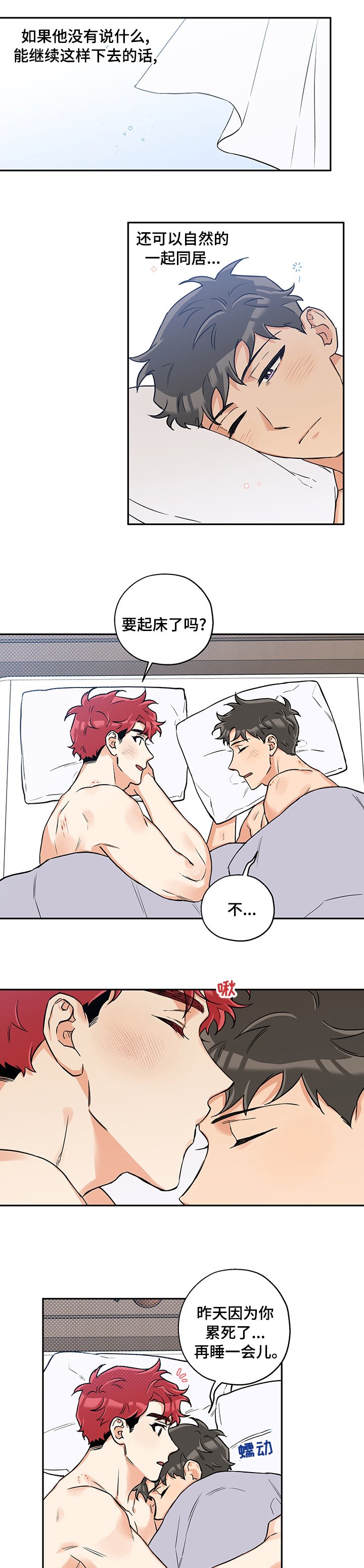 第71章：自作多情