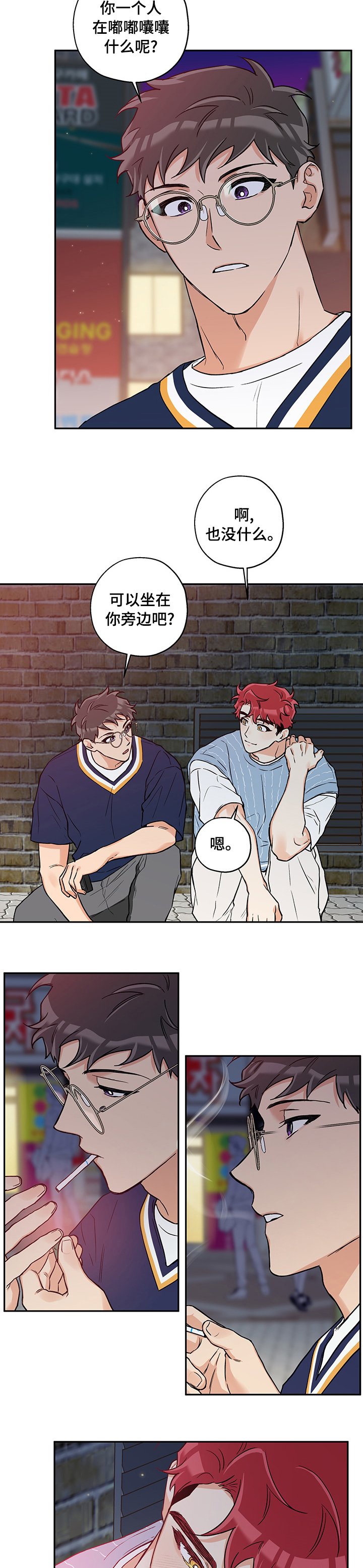 第71章：自作多情
