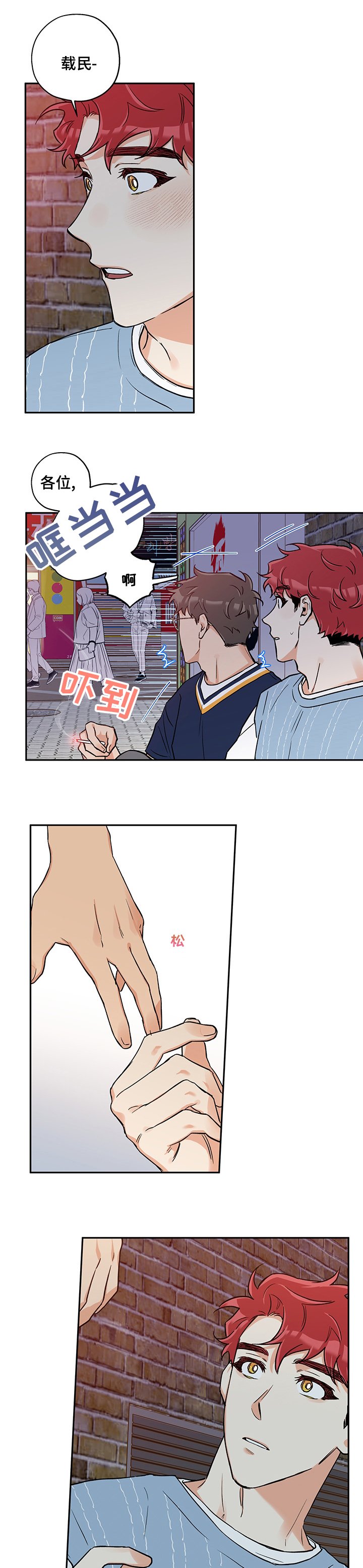 第71章：自作多情