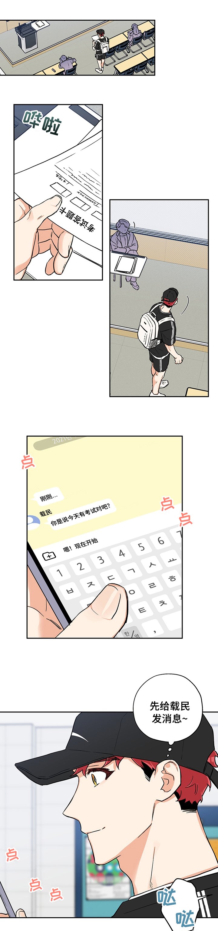 第72章：考试