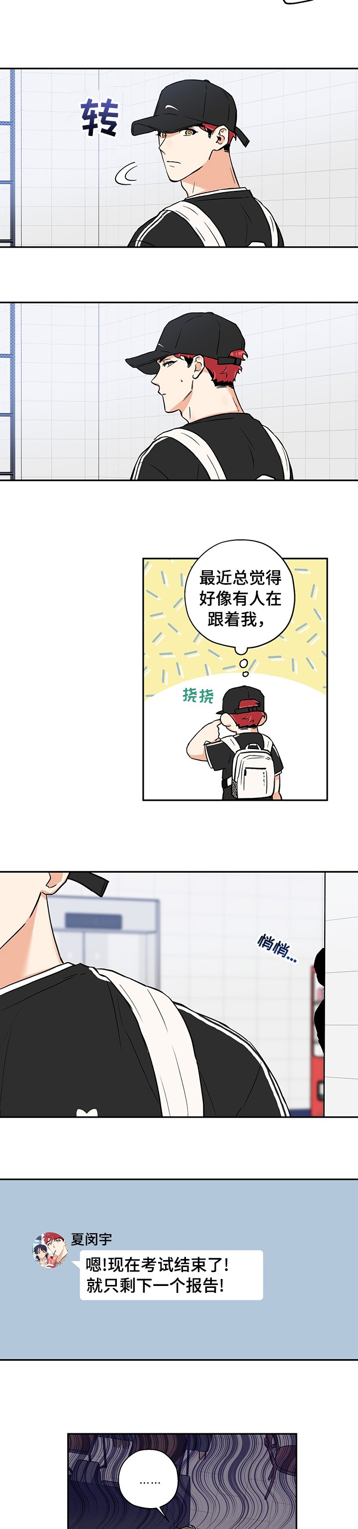 第72章：考试