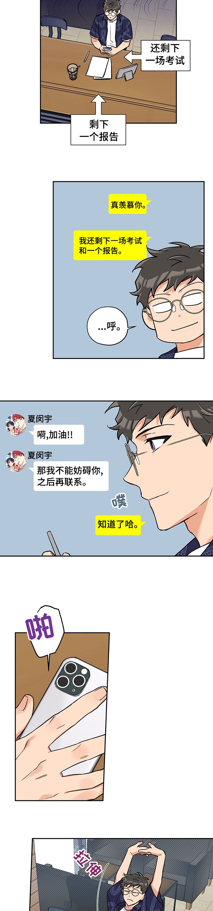 第72章：考试