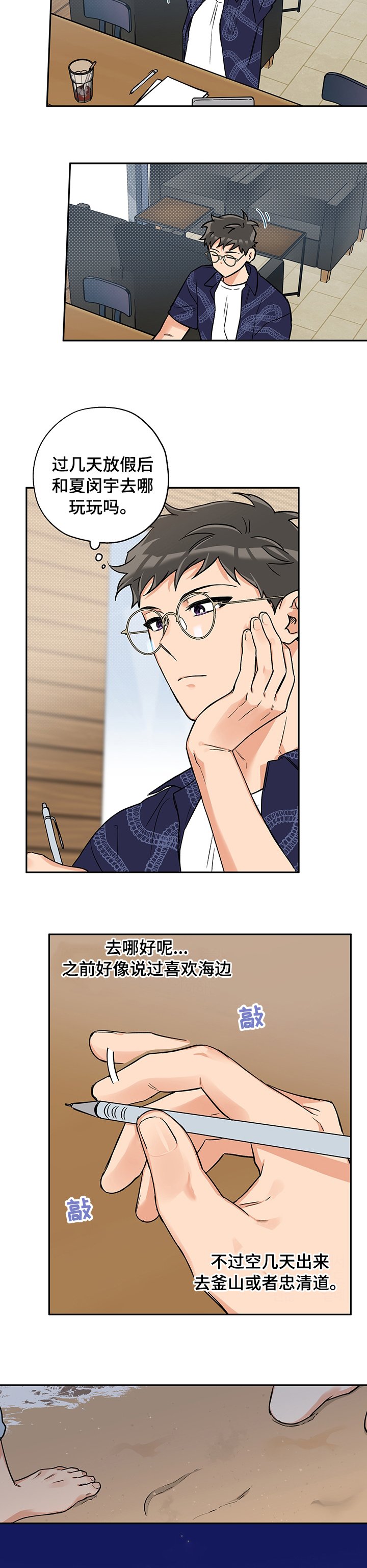 第72章：考试