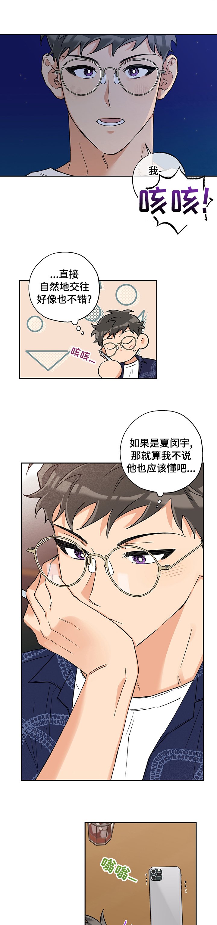 第72章：考试
