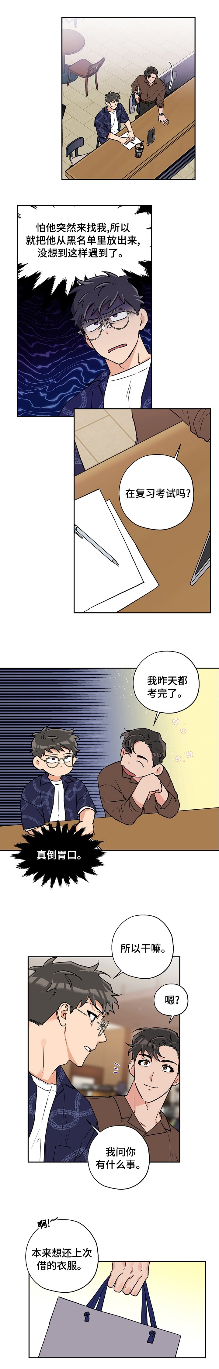 第73章：跟我来