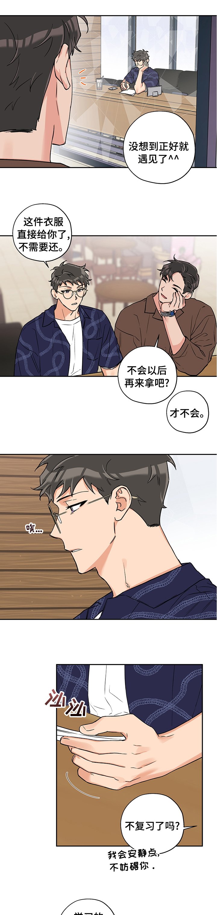 第73章：跟我来