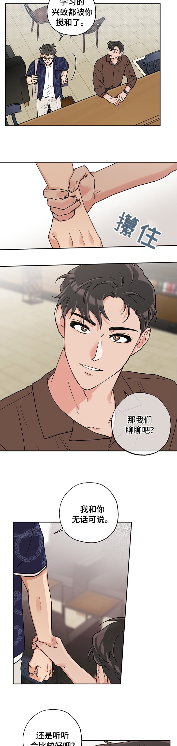 第73章：跟我来