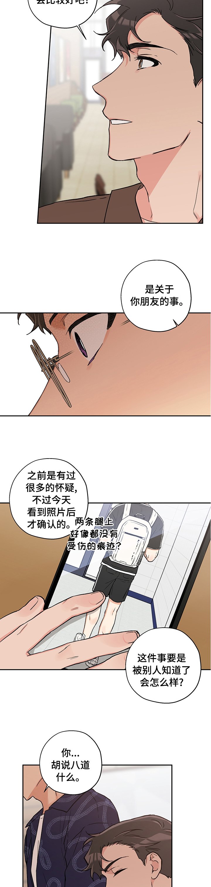 第73章：跟我来