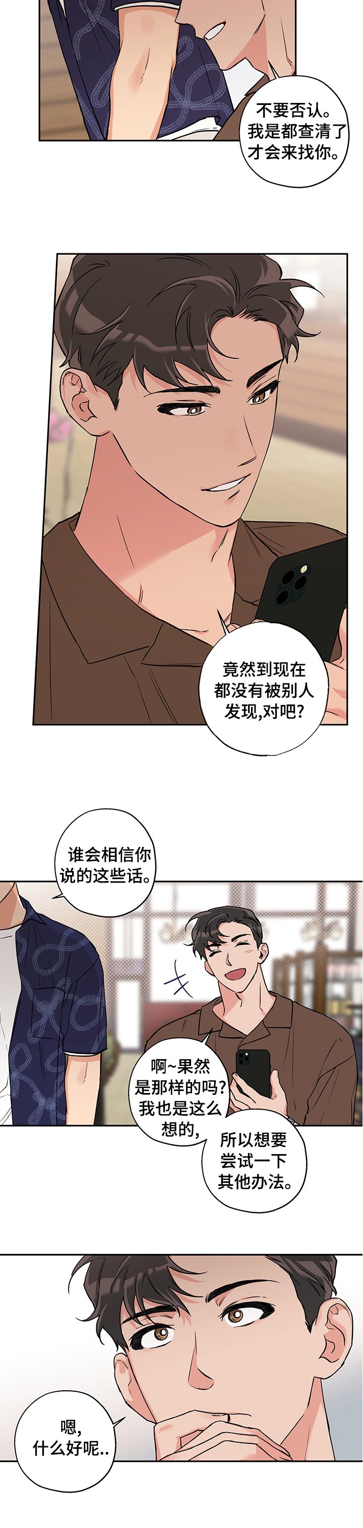 第73章：跟我来