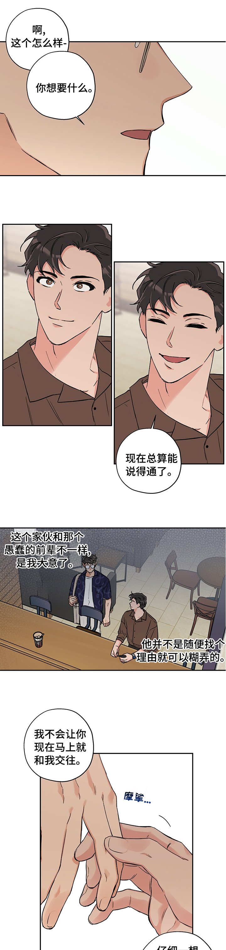 第73章：跟我来