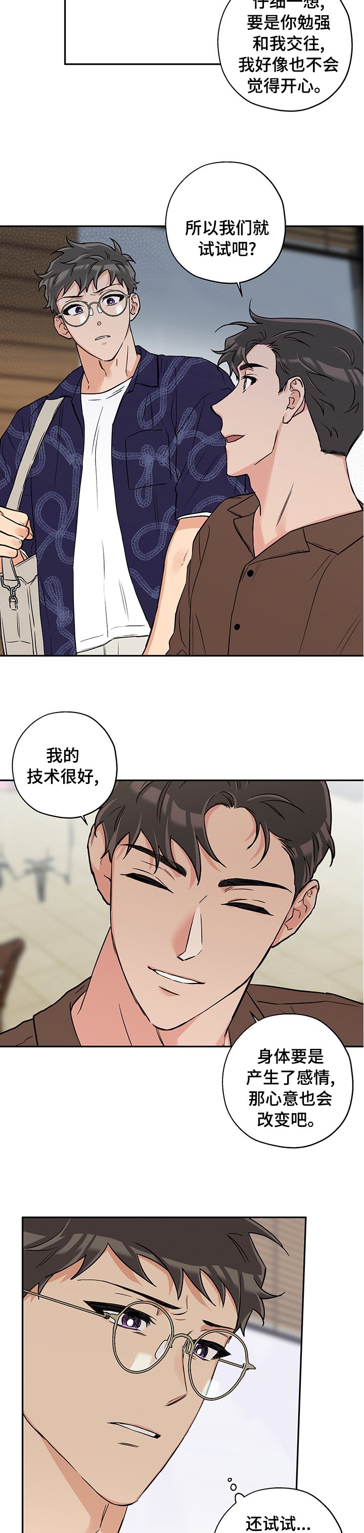 第73章：跟我来