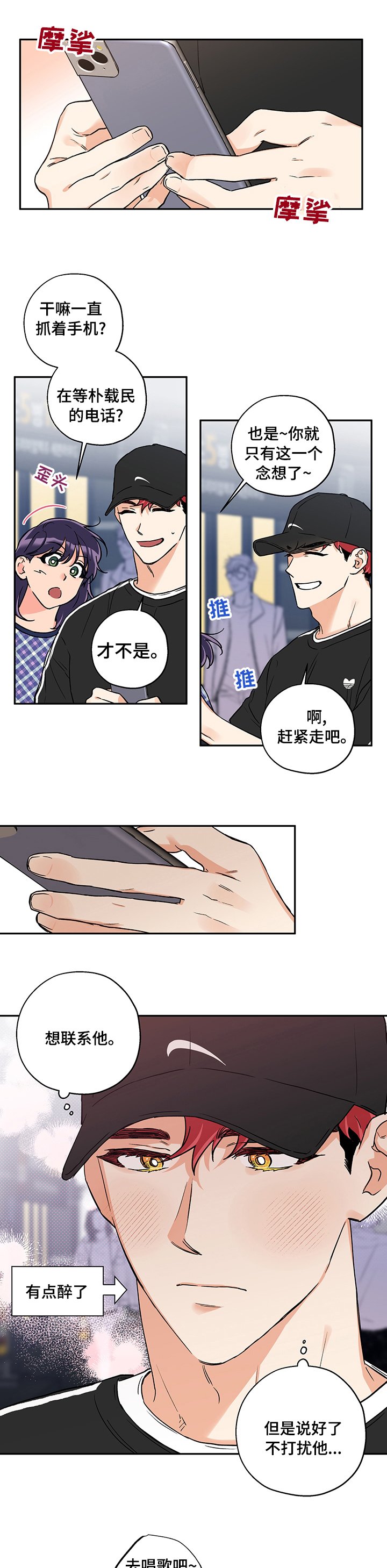 第74章：敏感