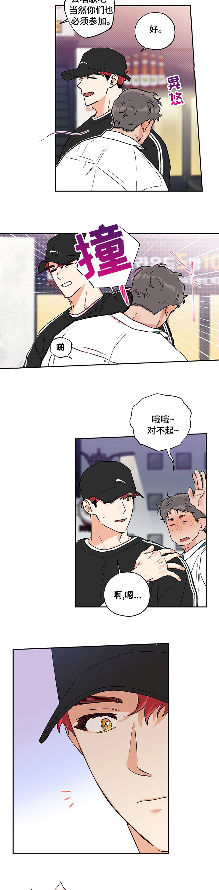 第74章：敏感
