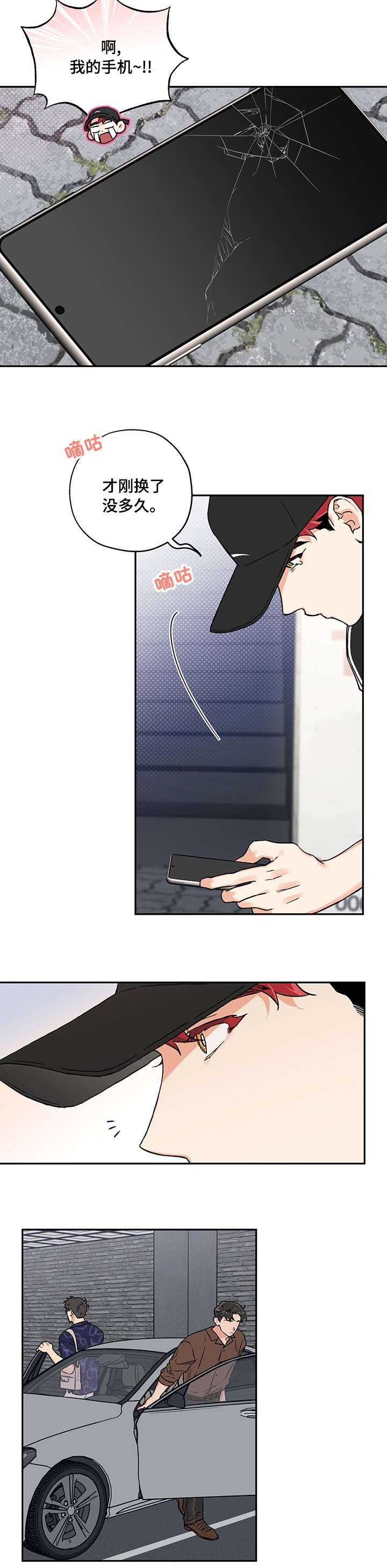 第74章：敏感