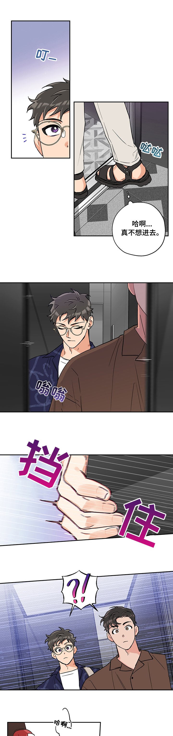 第75章：没事吧