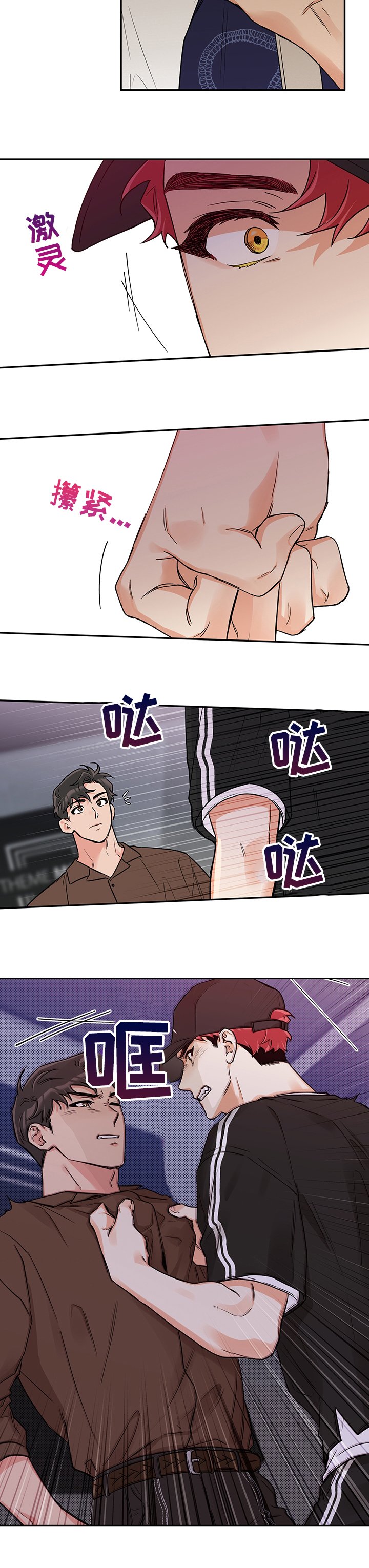 第75章：没事吧