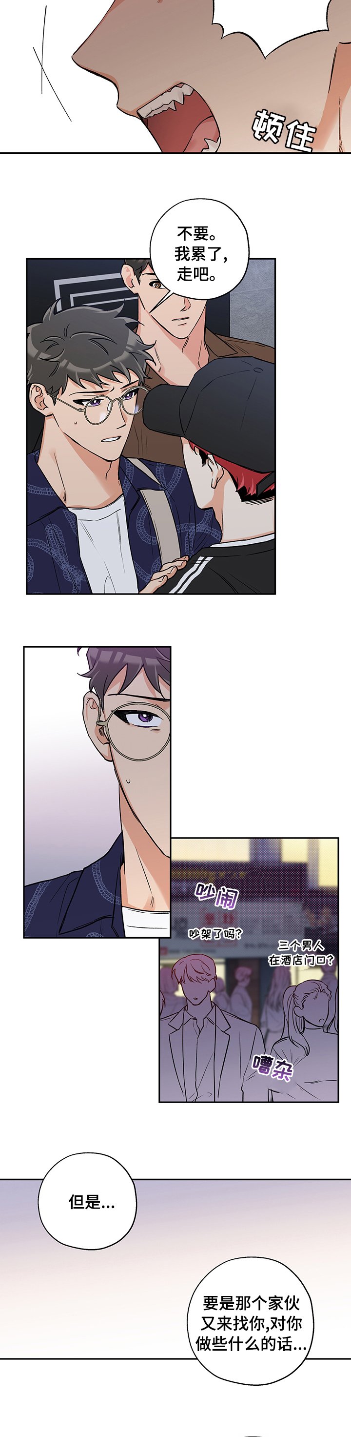 第76章：结束