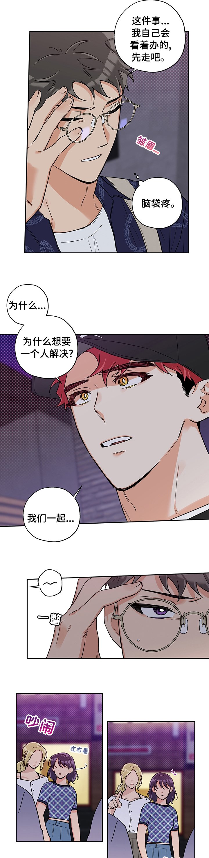 第76章：结束
