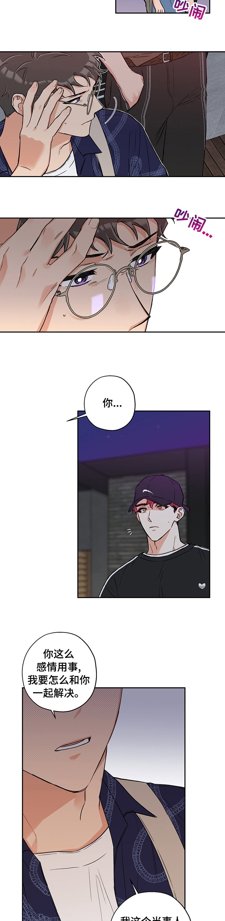 第76章：结束