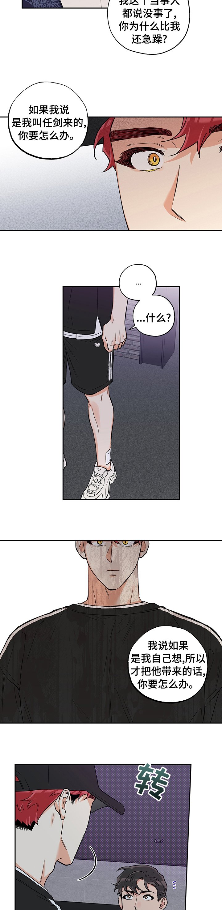 第76章：结束