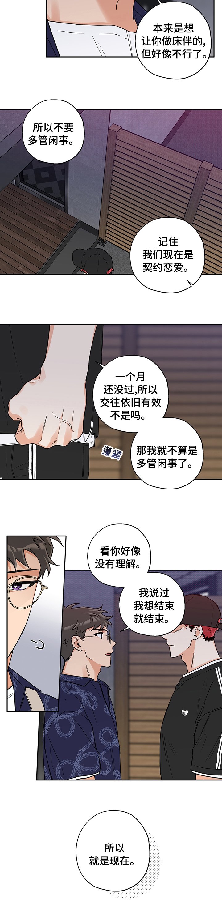第76章：结束