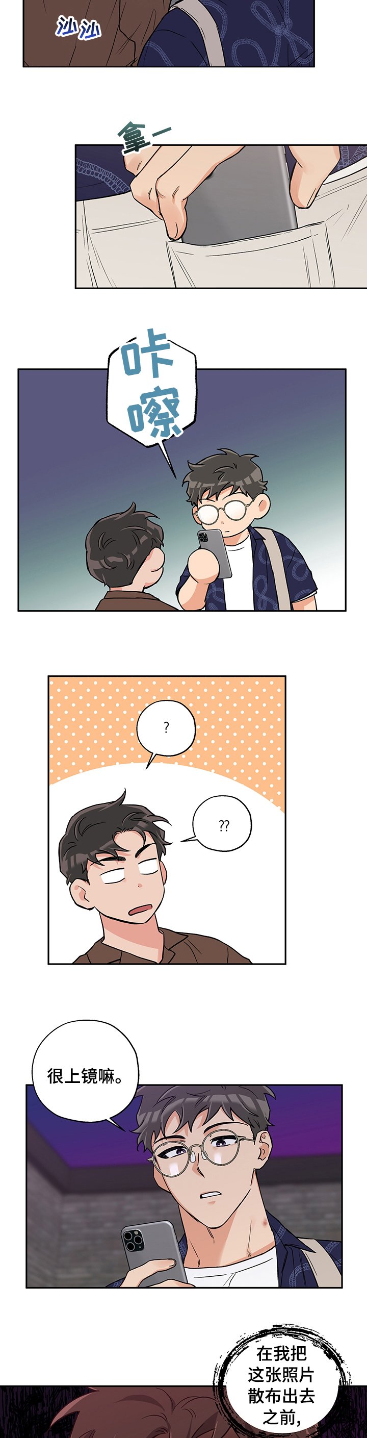 第77章：上镜