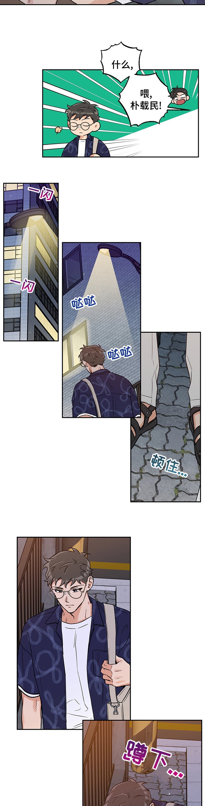 第77章：上镜