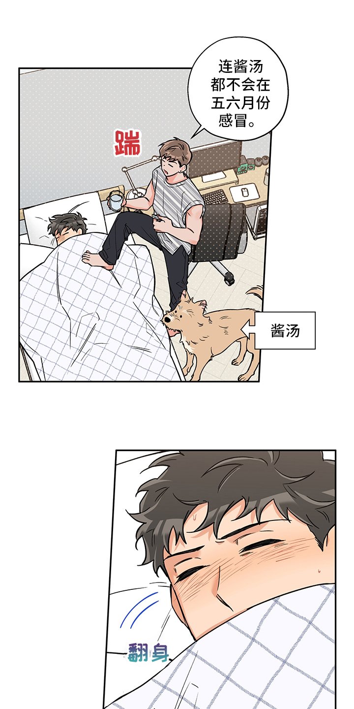 第78章：酱汤