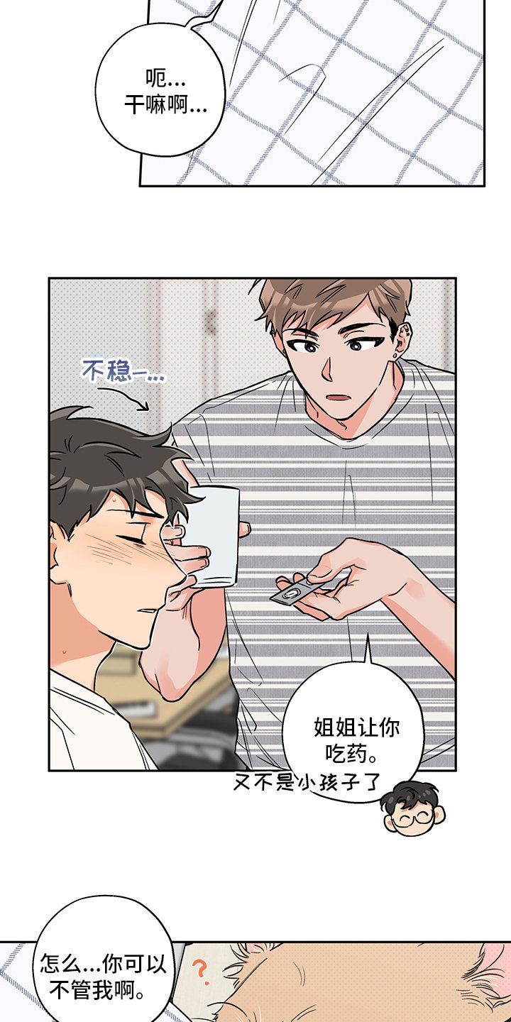 第78章：酱汤