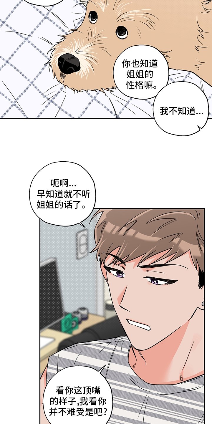 第78章：酱汤